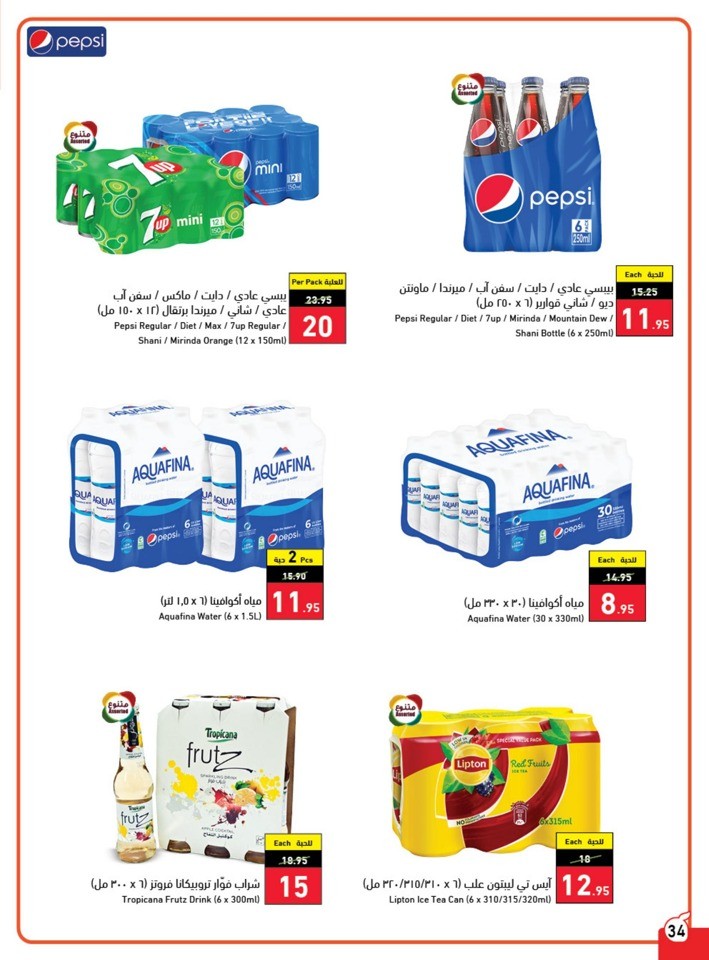 Hyper Panda Weekly Offers