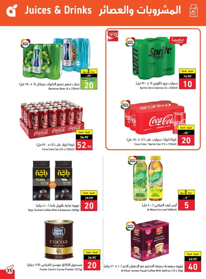 Hyper Panda Weekly Offers
