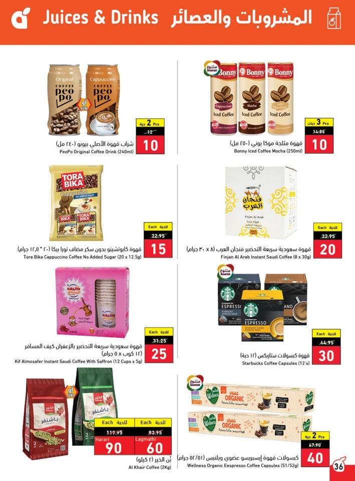Hyper Panda Weekly Offers