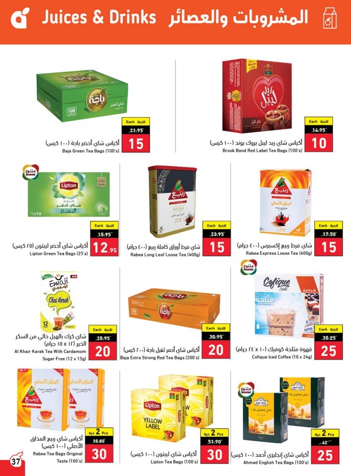 Hyper Panda Weekly Offers