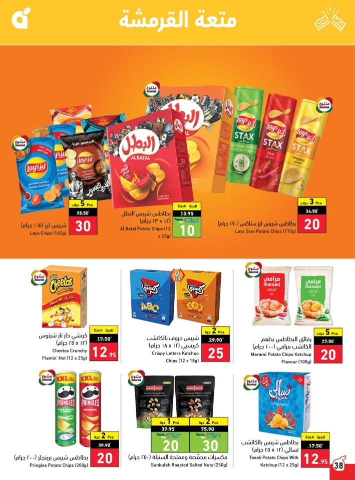 Hyper Panda Weekly Offers