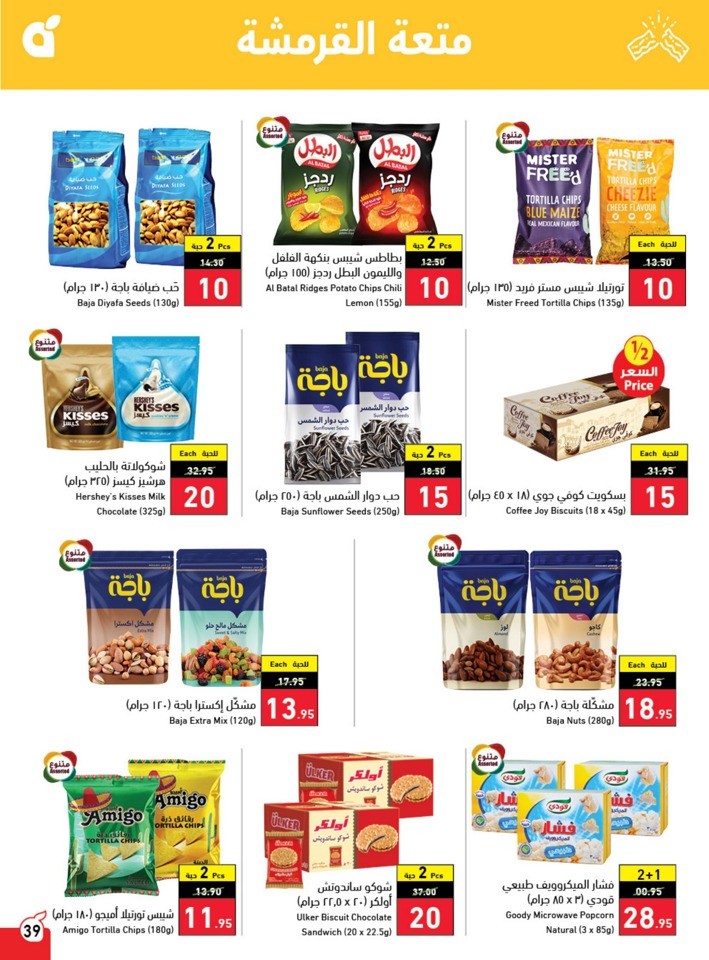 Hyper Panda Weekly Offers