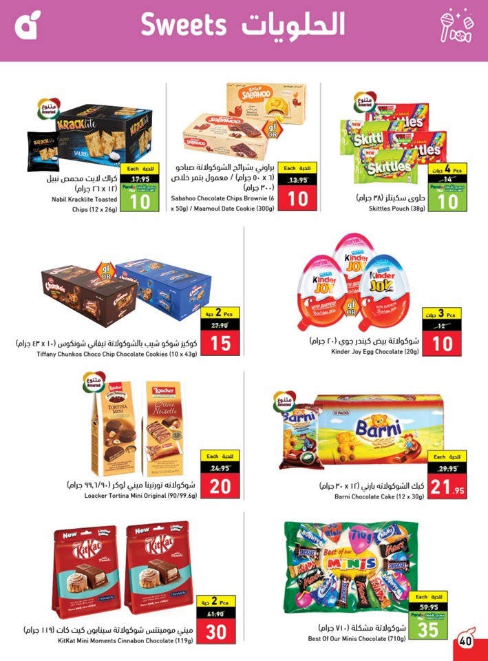 Hyper Panda Weekly Offers