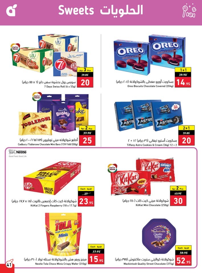Hyper Panda Weekly Offers