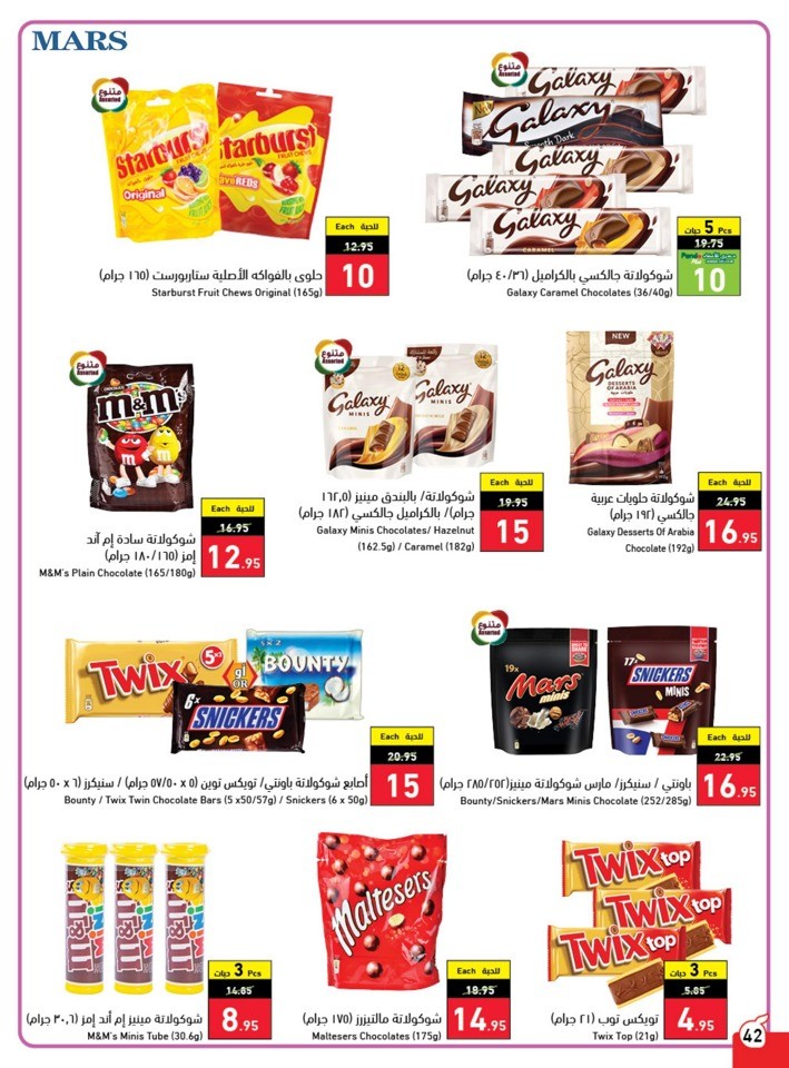Hyper Panda Weekly Offers