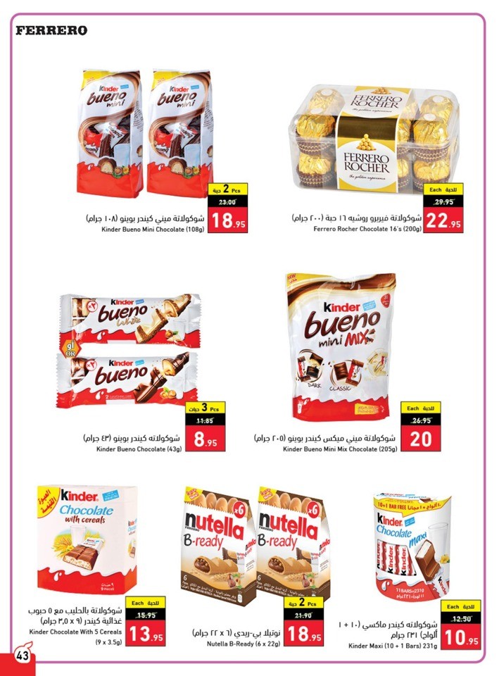 Hyper Panda Weekly Offers