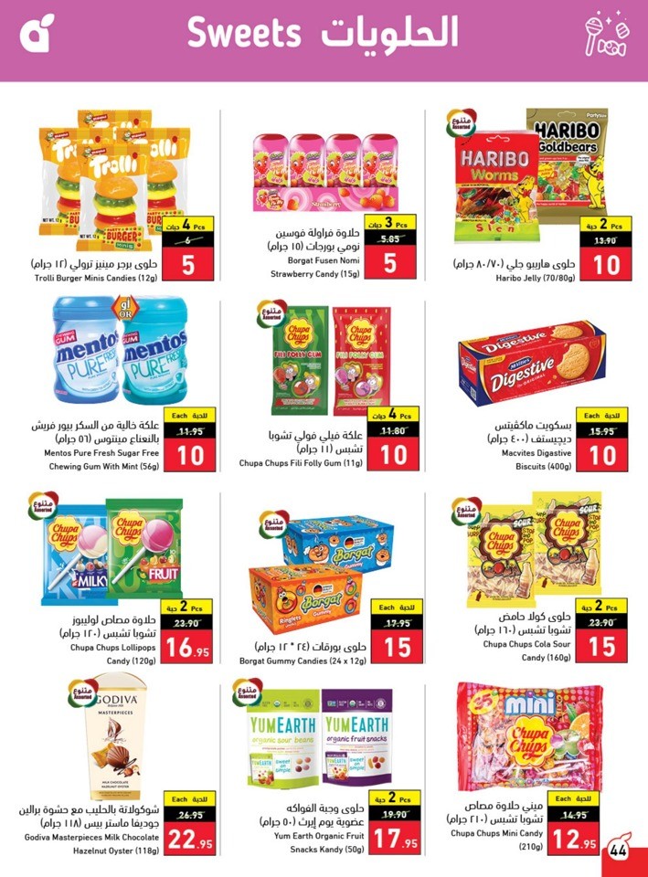 Hyper Panda Weekly Offers