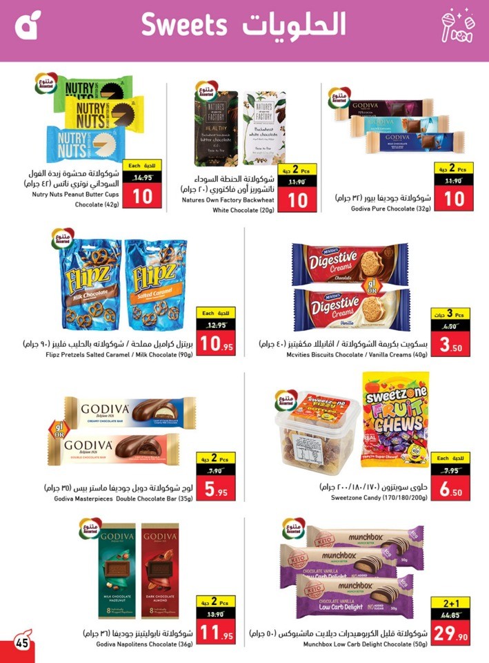 Hyper Panda Weekly Offers