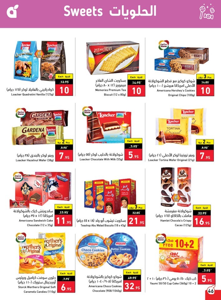 Hyper Panda Weekly Offers