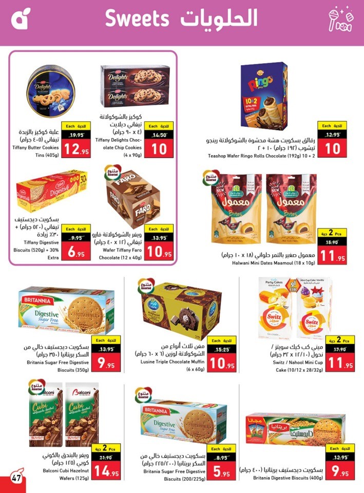 Hyper Panda Weekly Offers