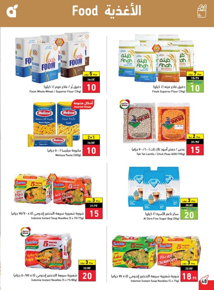 Hyper Panda Weekly Offers
