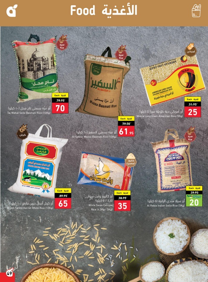 Hyper Panda Weekly Offers