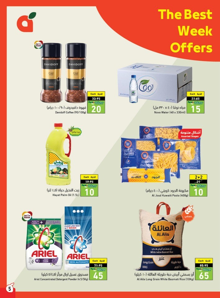 Hyper Panda Weekly Offers