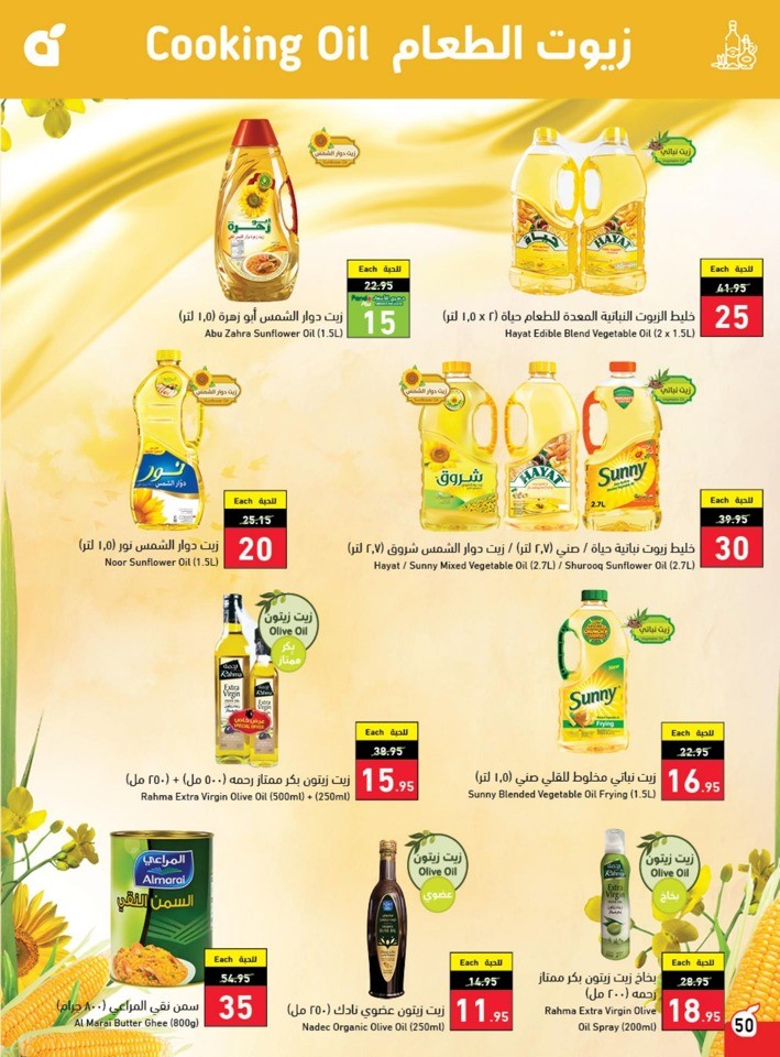 Hyper Panda Weekly Offers