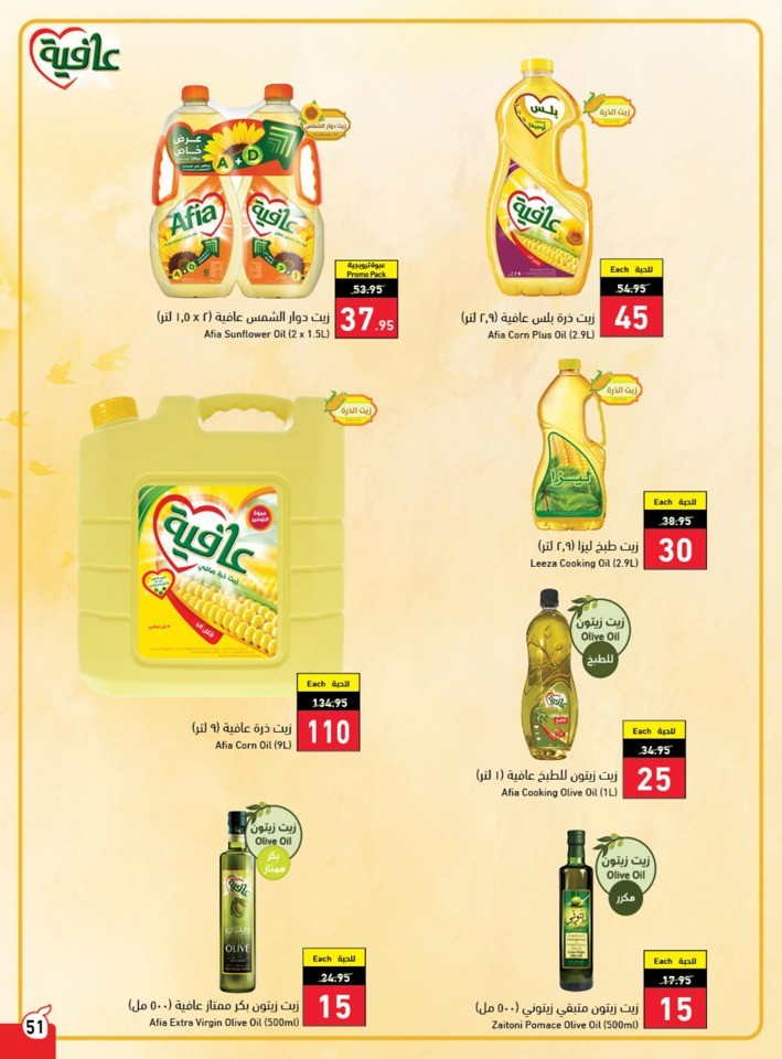 Hyper Panda Weekly Offers