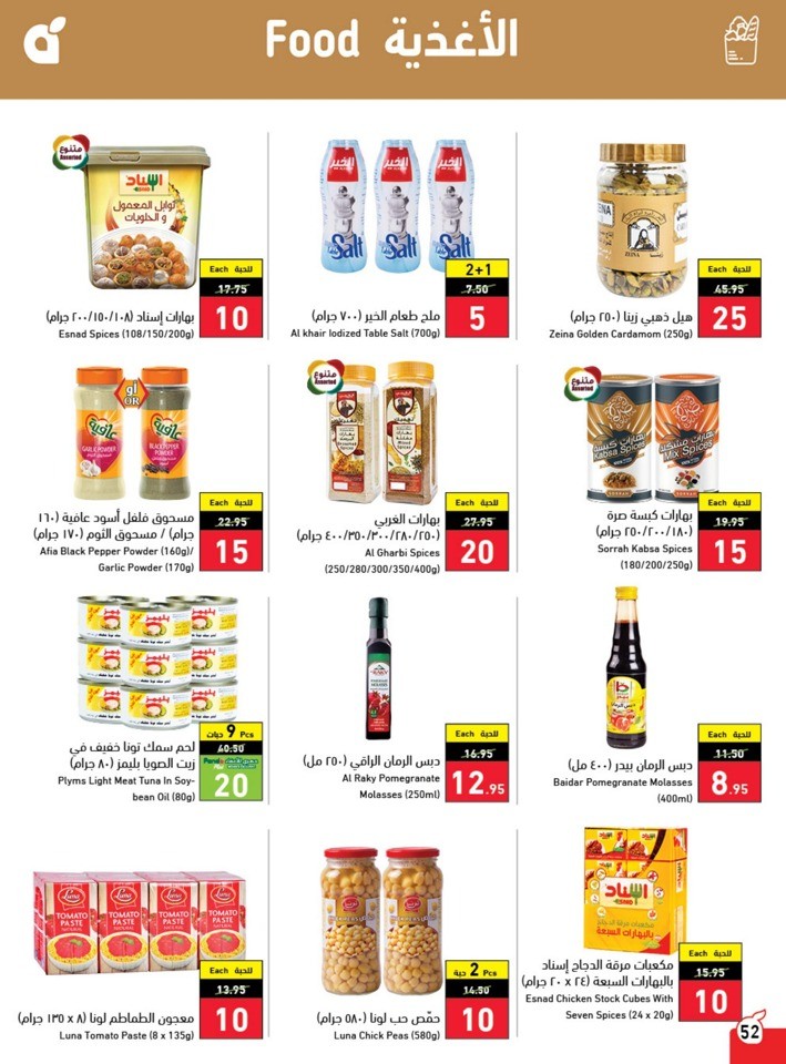 Hyper Panda Weekly Offers