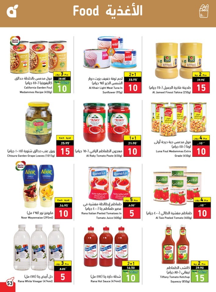 Hyper Panda Weekly Offers