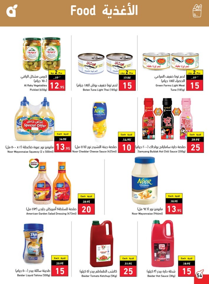 Hyper Panda Weekly Offers