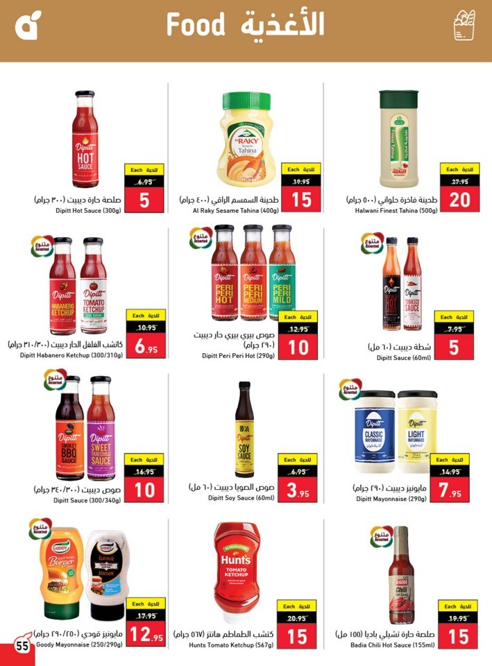 Hyper Panda Weekly Offers