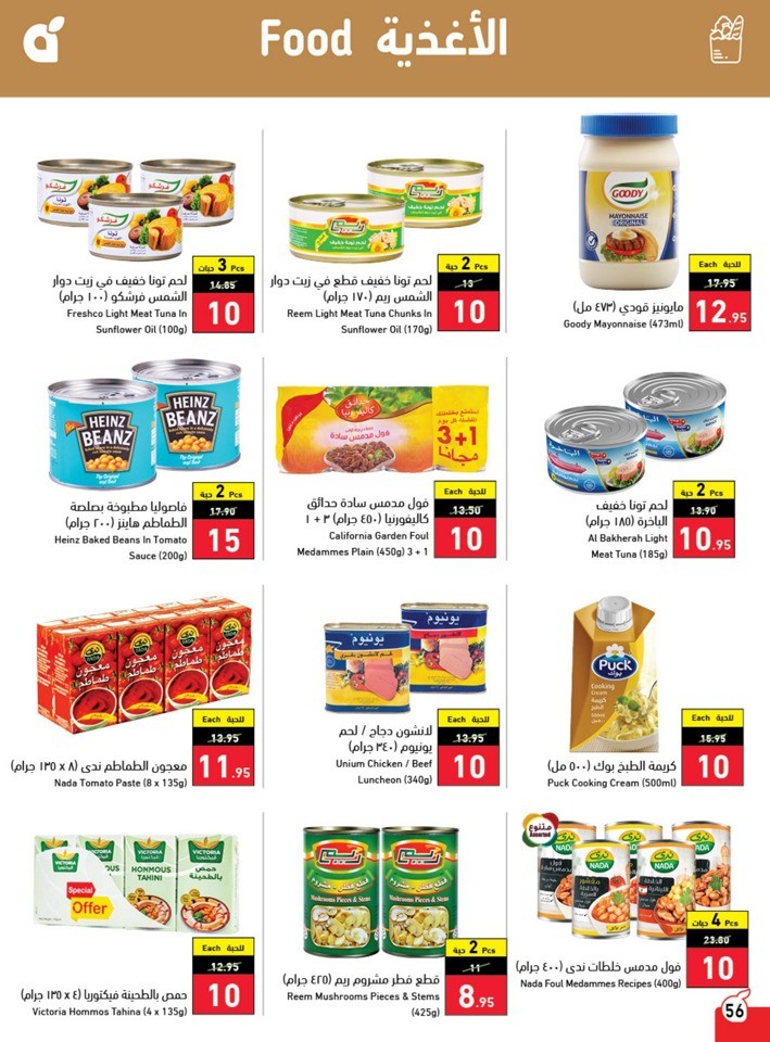 Hyper Panda Weekly Offers