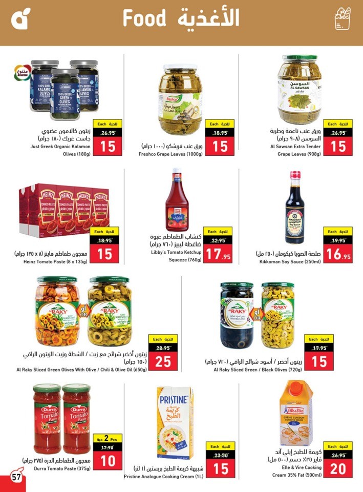 Hyper Panda Weekly Offers
