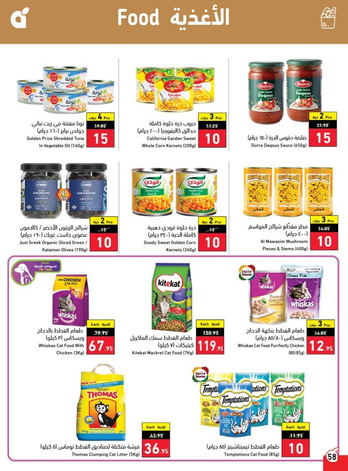 Hyper Panda Weekly Offers