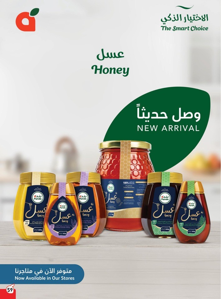 Hyper Panda Weekly Offers