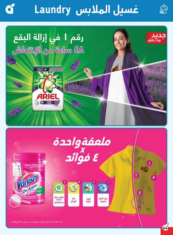 Hyper Panda Weekly Offers