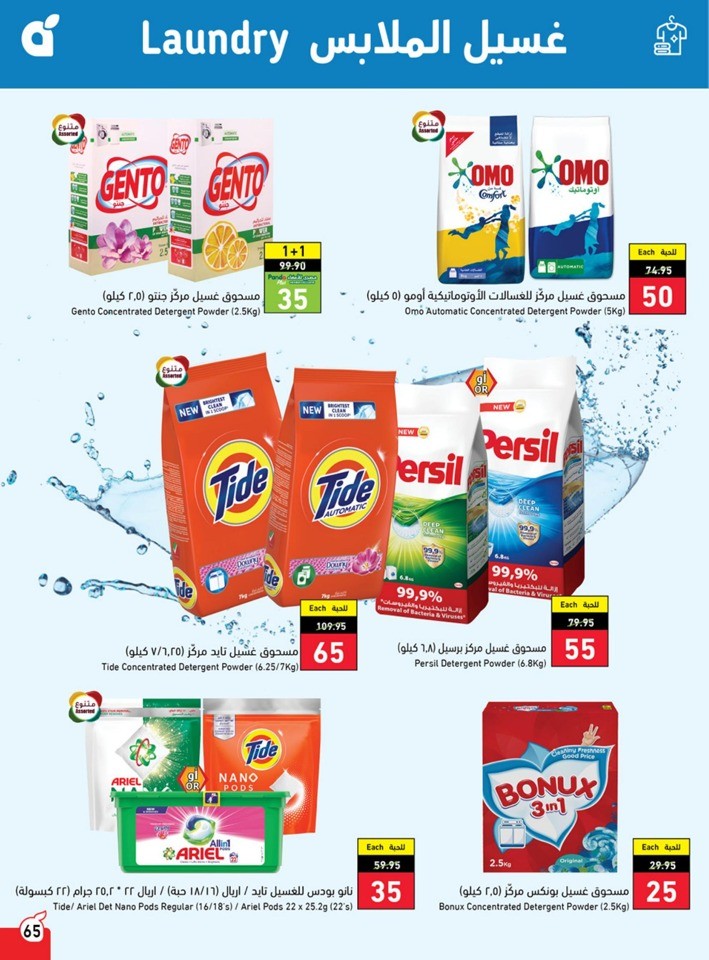 Hyper Panda Weekly Offers