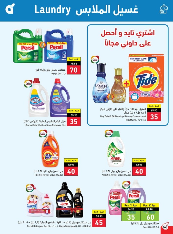 Hyper Panda Weekly Offers