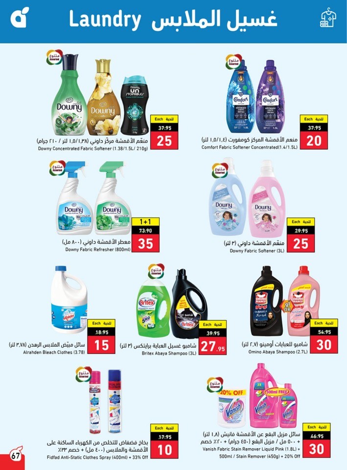Hyper Panda Weekly Offers