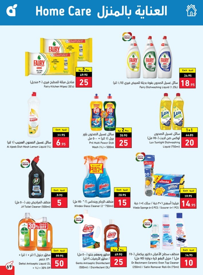Hyper Panda Weekly Offers