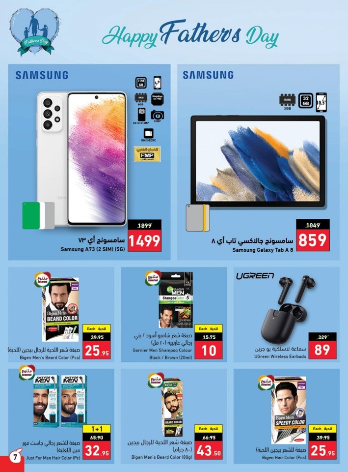 Hyper Panda Weekly Offers