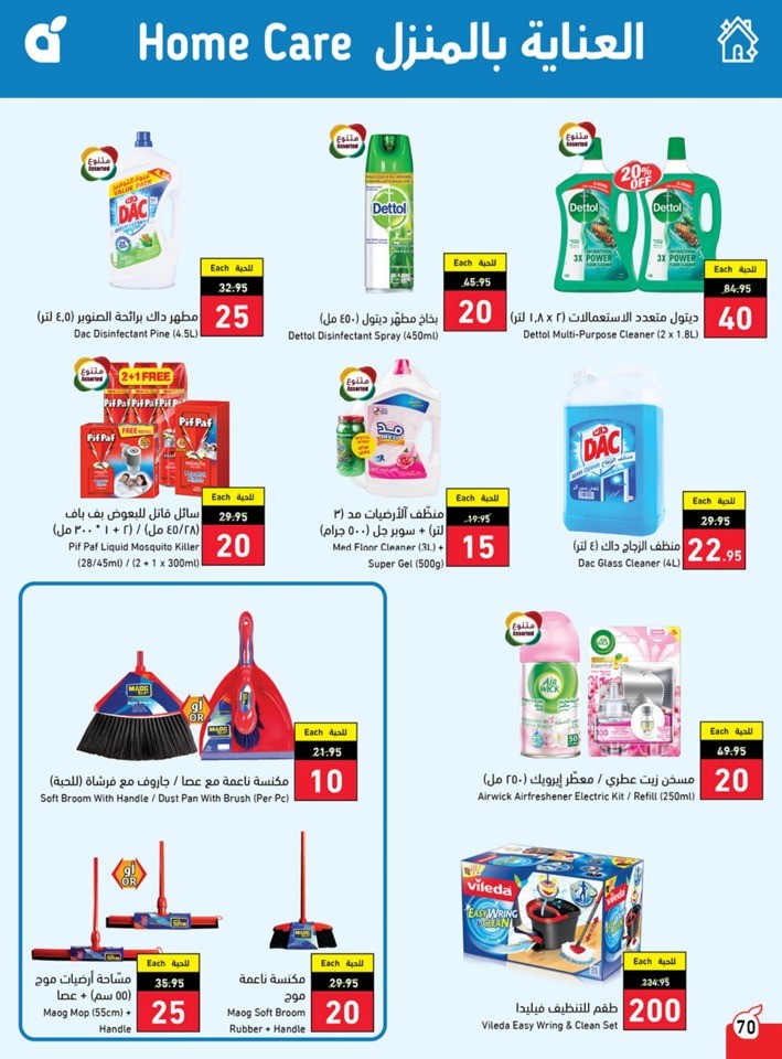 Hyper Panda Weekly Offers