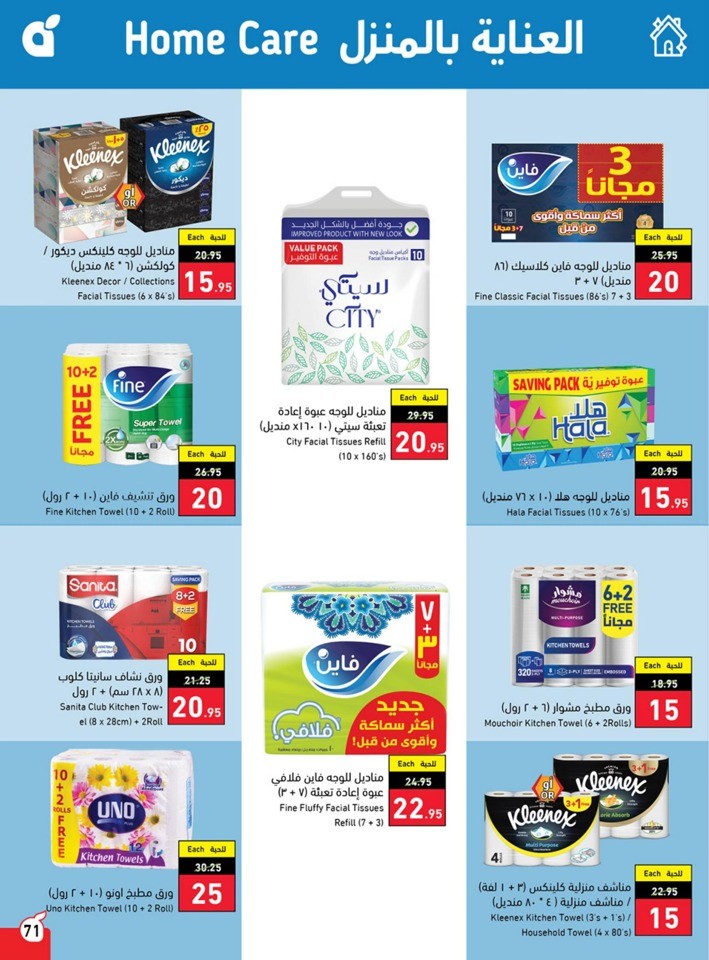 Hyper Panda Weekly Offers