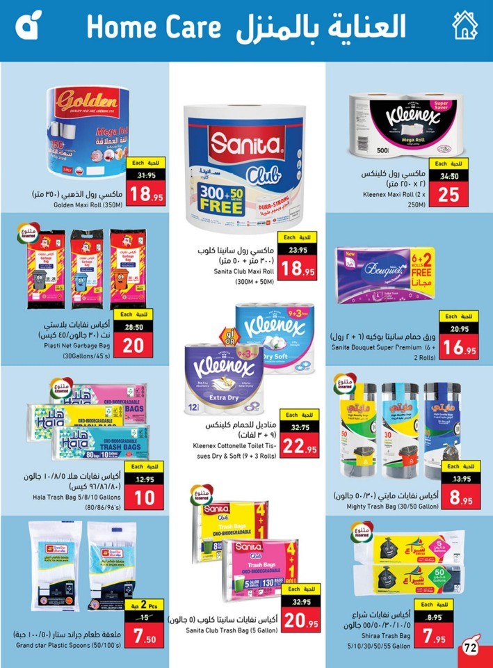 Hyper Panda Weekly Offers