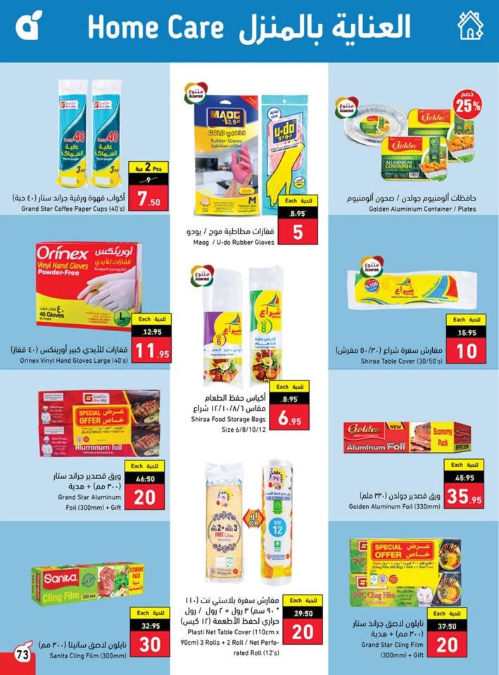 Hyper Panda Weekly Offers