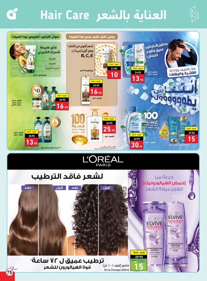 Hyper Panda Weekly Offers