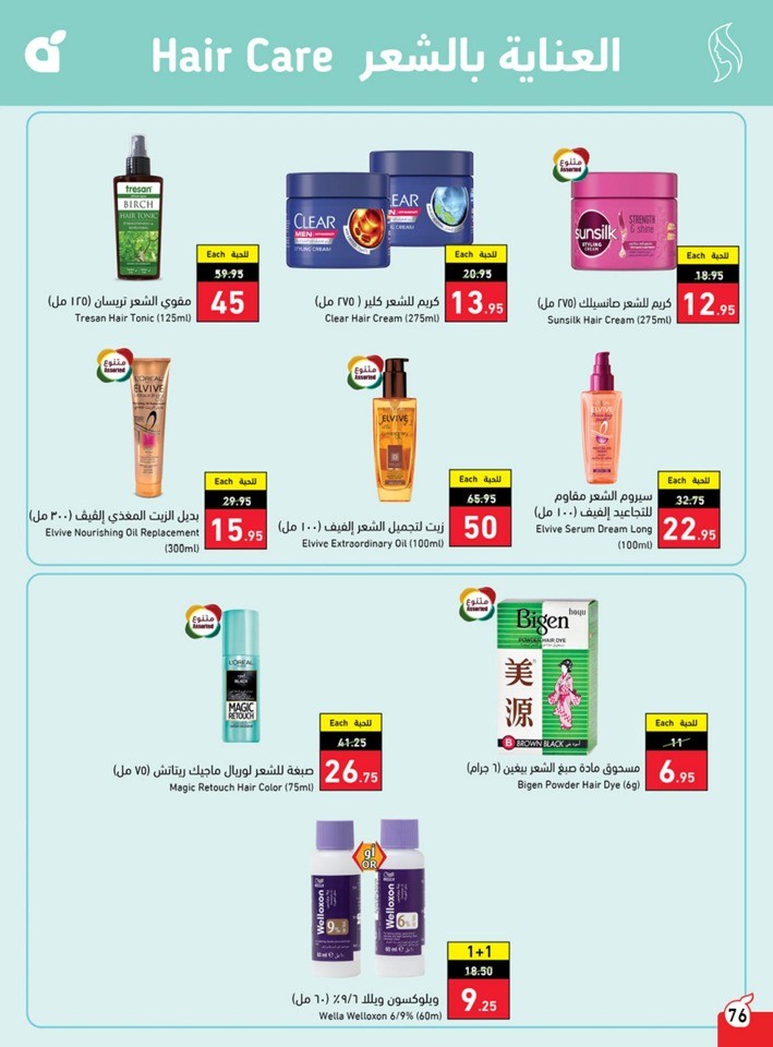 Hyper Panda Weekly Offers