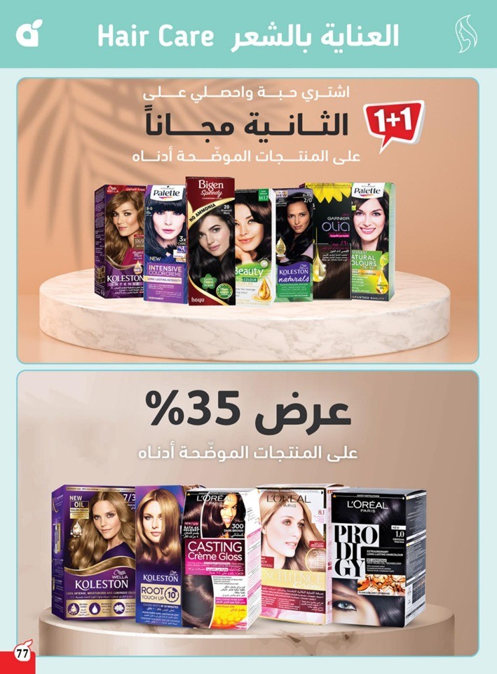 Hyper Panda Weekly Offers