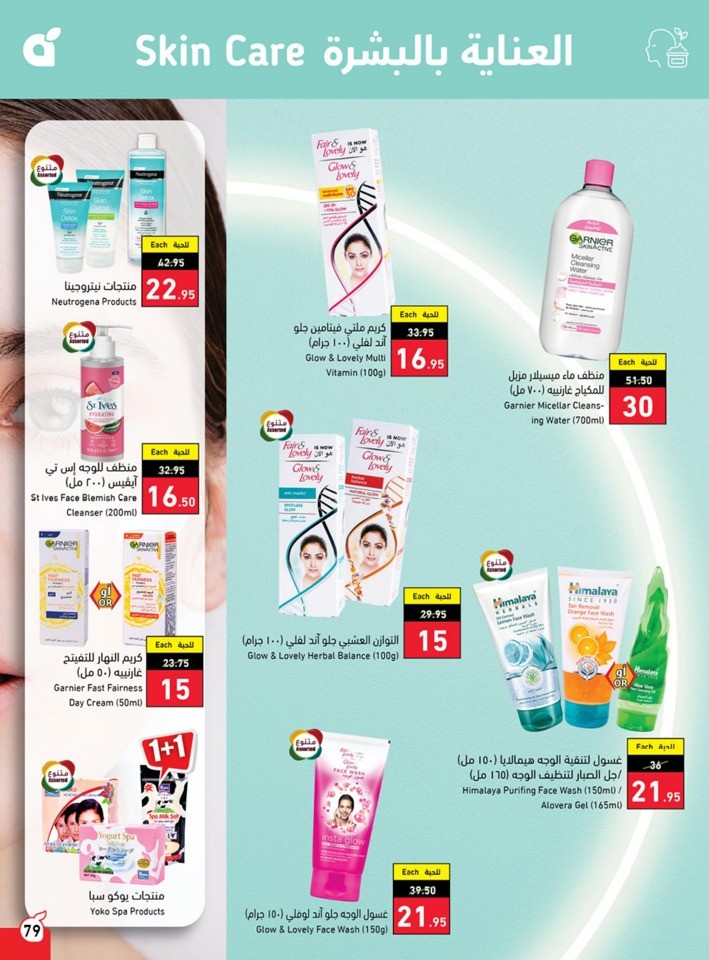 Hyper Panda Weekly Offers