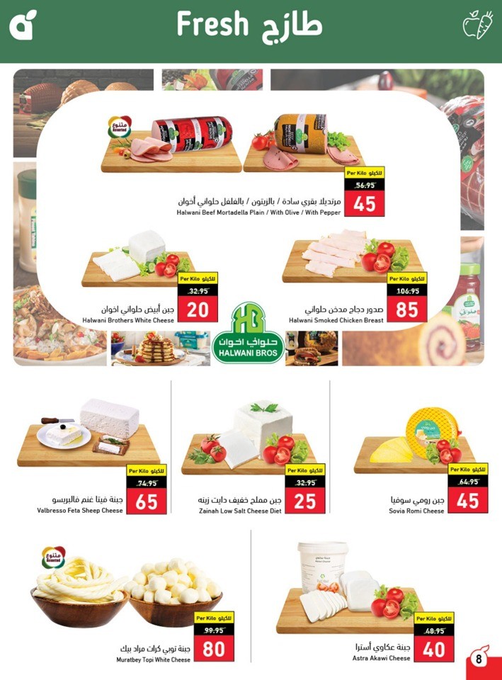 Hyper Panda Weekly Offers