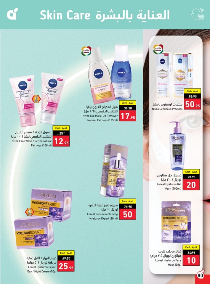 Hyper Panda Weekly Offers