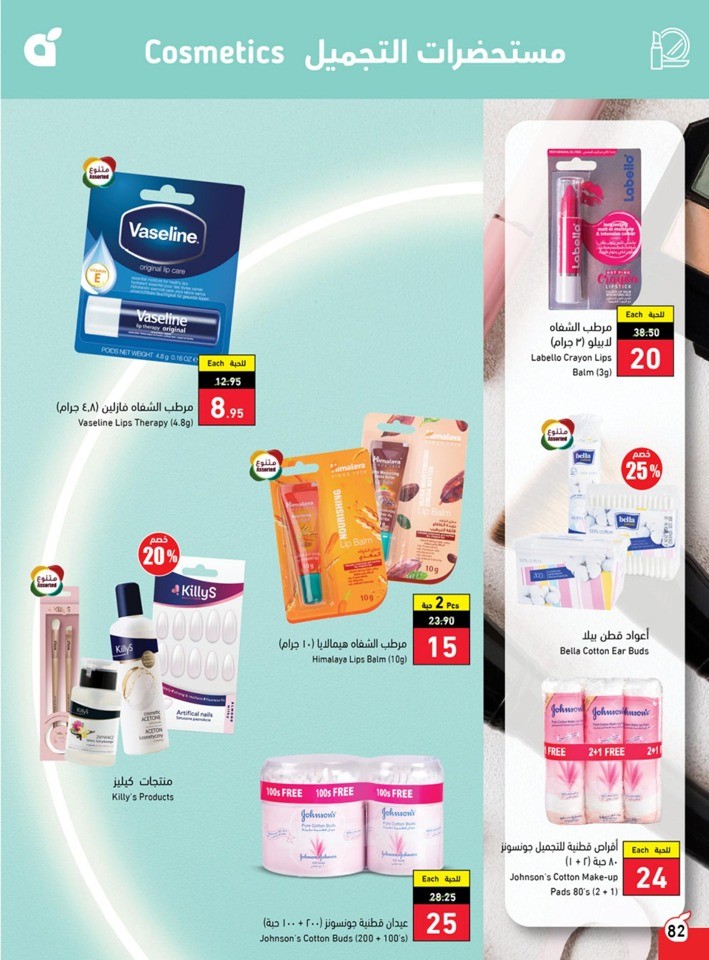 Hyper Panda Weekly Offers