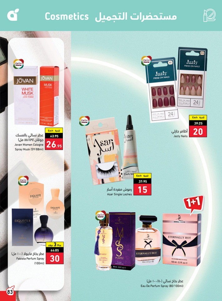 Hyper Panda Weekly Offers