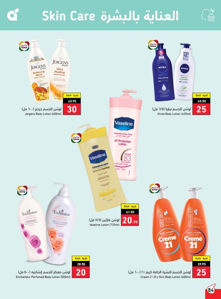 Hyper Panda Weekly Offers