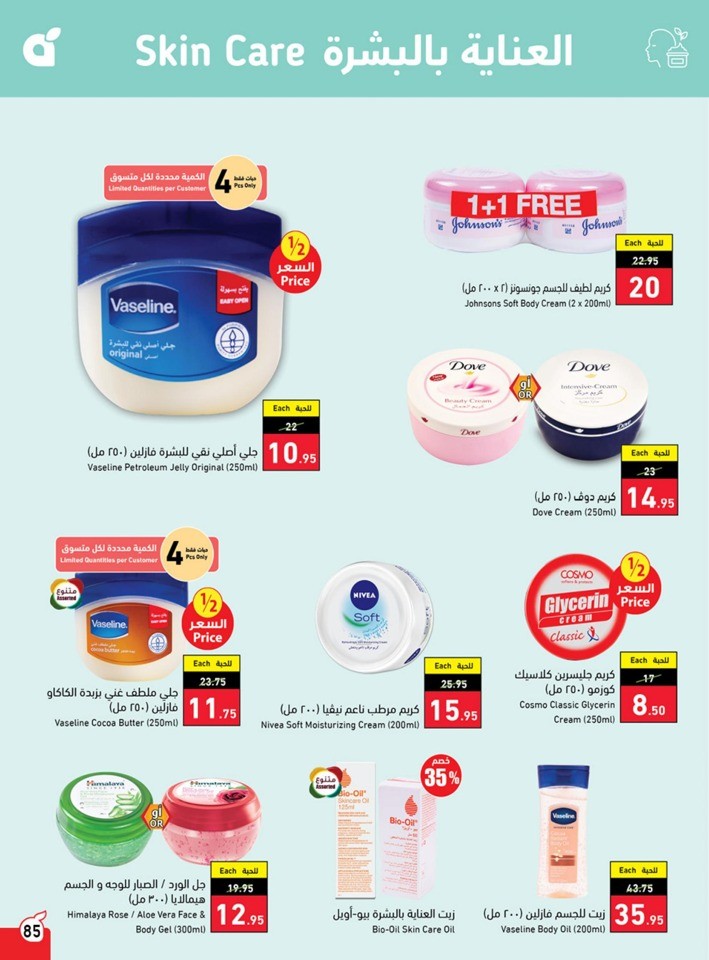 Hyper Panda Weekly Offers