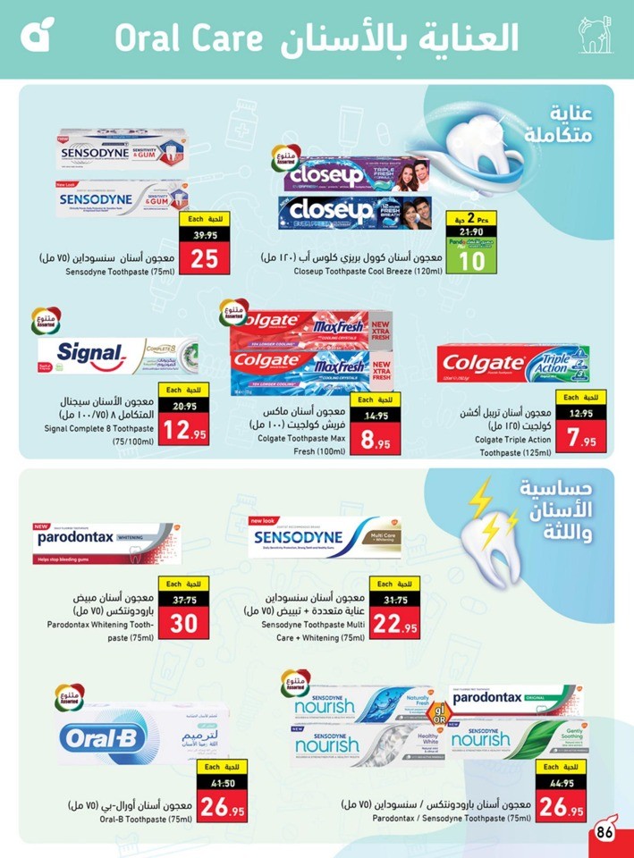 Hyper Panda Weekly Offers