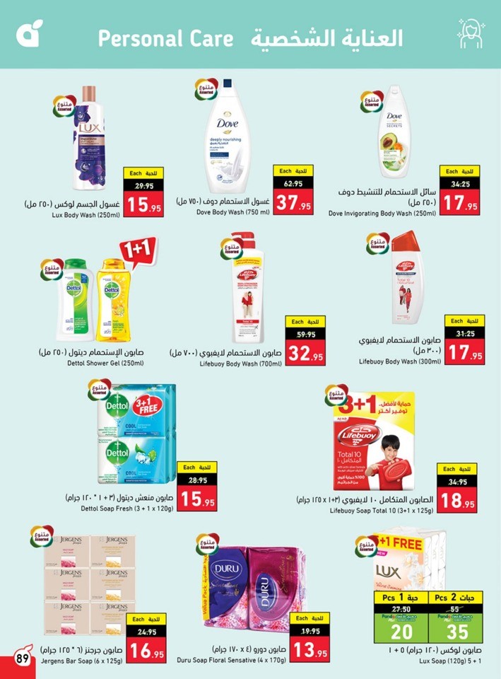 Hyper Panda Weekly Offers