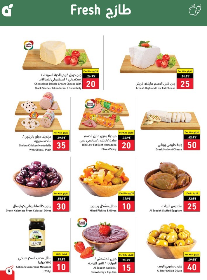Hyper Panda Weekly Offers